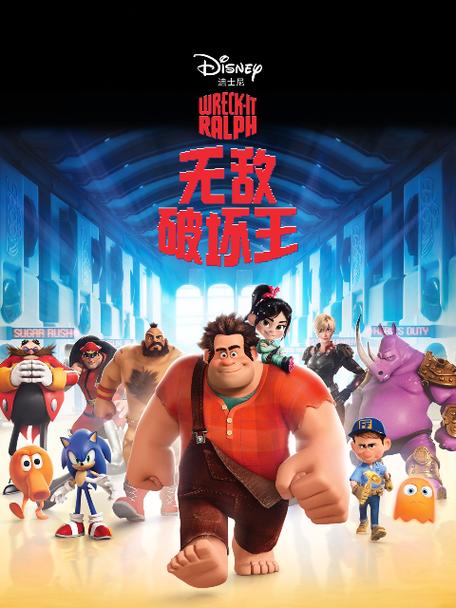 无敌破坏王免费版