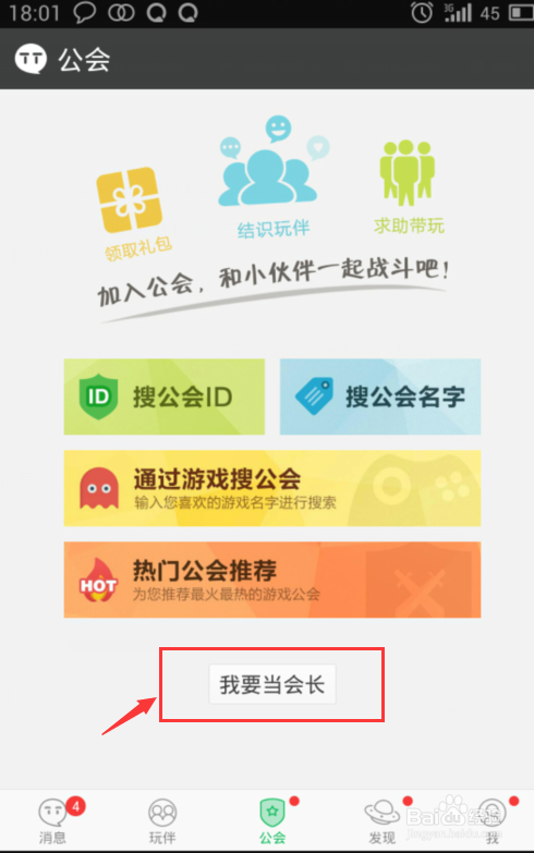 tt语音无限刷10万t豆截图3