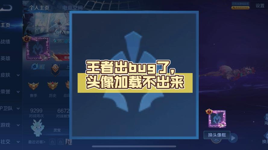 王者荣耀王者时刻开不了截图2