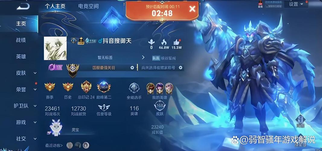 王者荣耀王者时刻开不了截图3