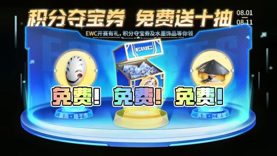 积分夺宝抵用券礼包