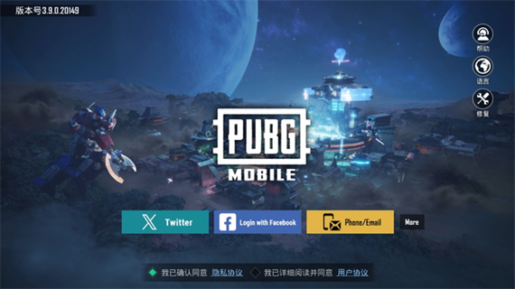 2025年pubg版本截图2