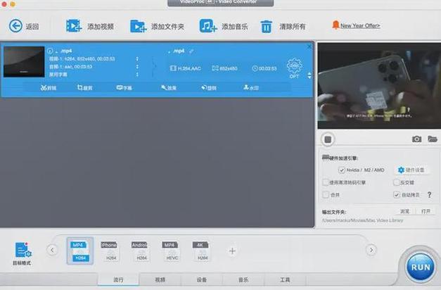 手机视频转化成mp4截图2