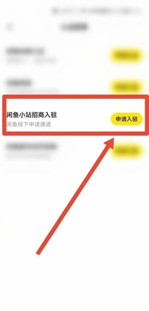 闲鱼怎么申请小号 闲鱼怎么申请小号