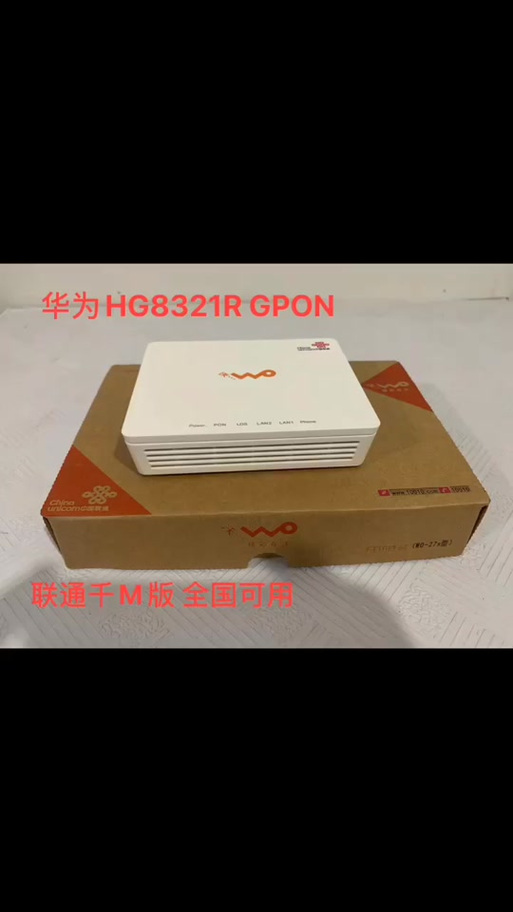 华为8321r刷全国包