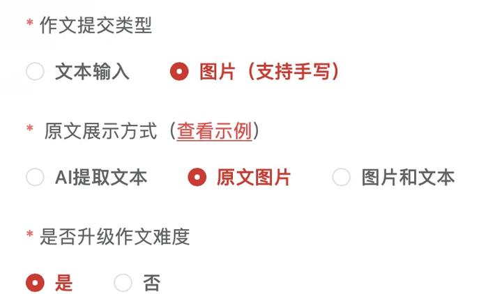 ai批改英语作文的软件