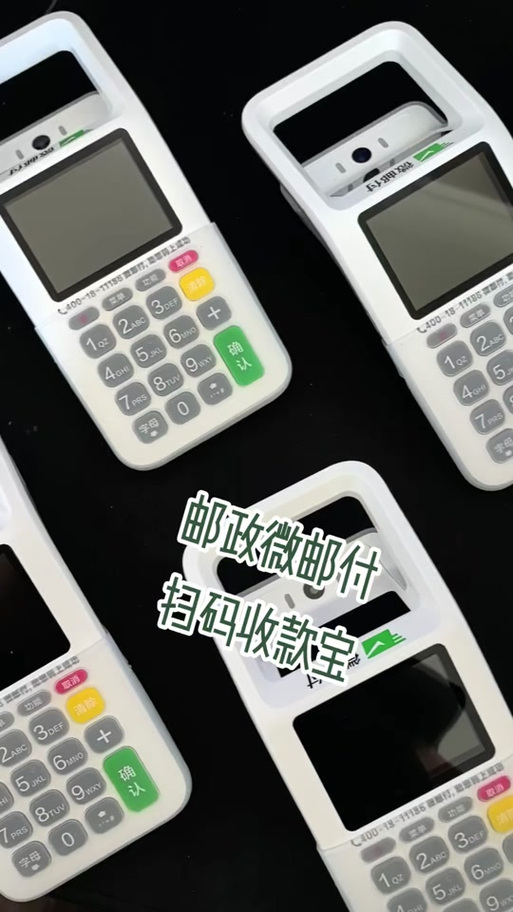 微邮付 商户版密码忘记了