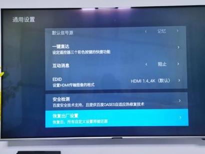 创维电视机如何恢复出厂设置方法截图1