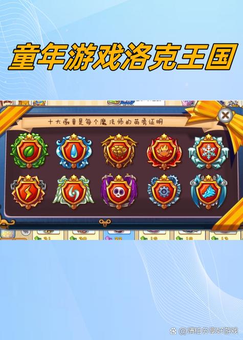 洛克王国每天可以玩几个小时截图2