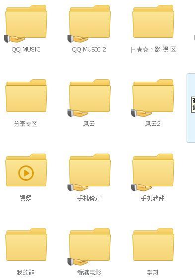 百度网盘 文件夹