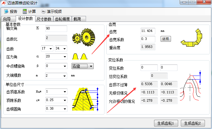 斜齿轮轴向齿距图示怎么画