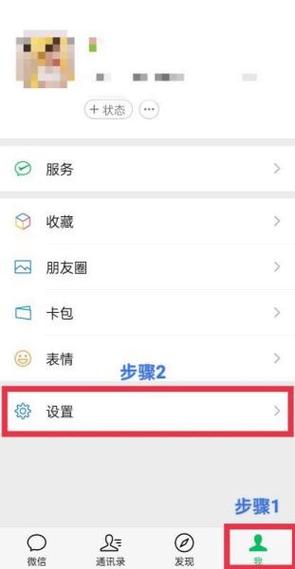 华为手机微信声音设置在哪里调