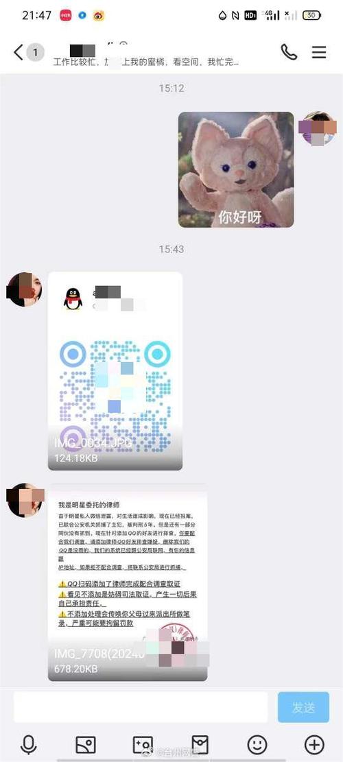 qq二维码给别人扫有风险吗?