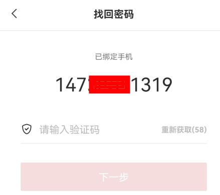 备忘录密码忘了怎么办截图2