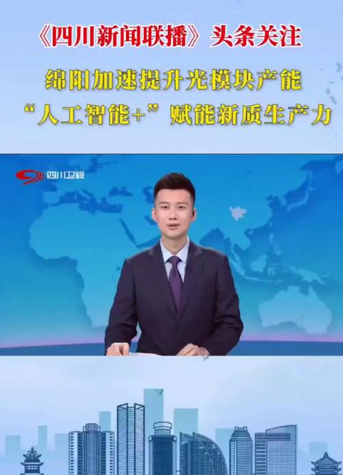 四川绵阳新闻视频 四川绵阳新闻视频