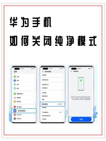 华为手机老是自动清理怎么关闭