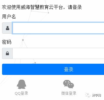云智慧教育平台登录入口