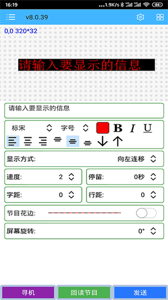 瑞合信plus旧版本下载