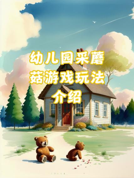 游戏特色玩法介绍