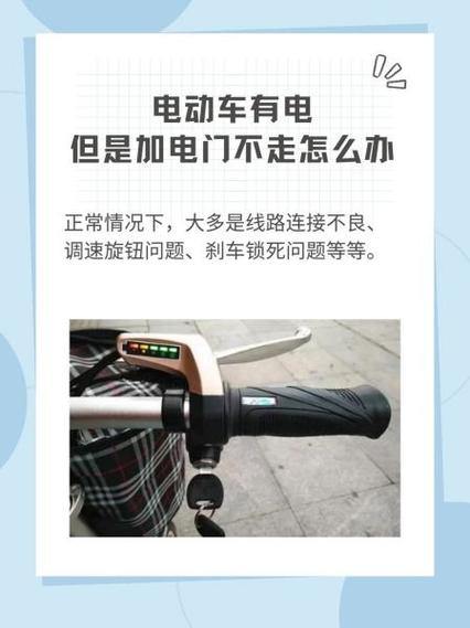 电动车电子锁解不开了怎么办