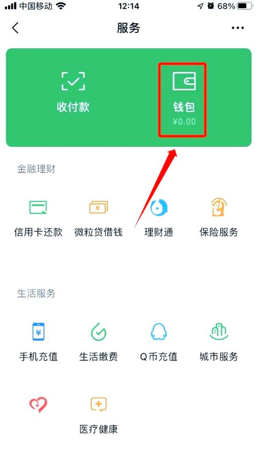微信更改余额软件