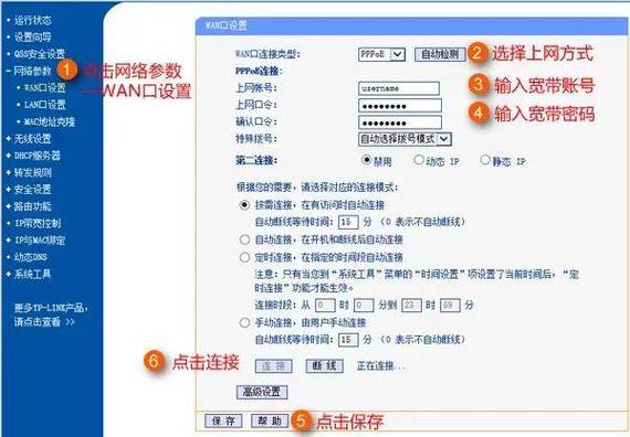 路由器怎么设置密码截图2