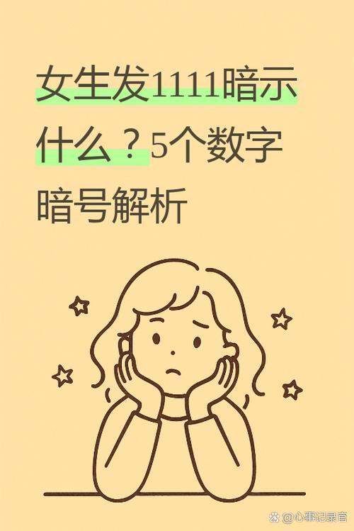 QQ代表正确答案数字截图2