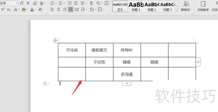 怎样去掉表格保留文字图标