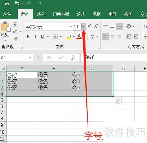 怎样去掉表格保留文字截图2