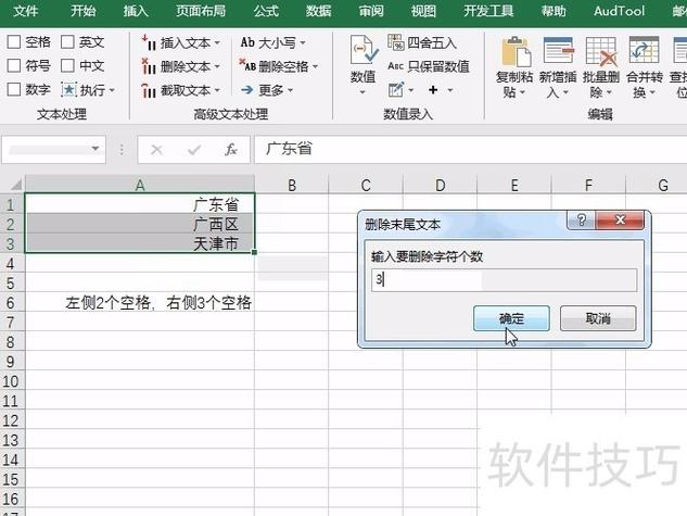 怎样去掉表格保留文字截图3