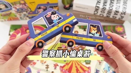 警察抓小偷小孩子抓小偷的游戏截图3