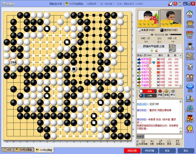 弈城围棋