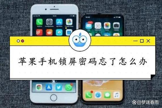苹果手机无密码刷机