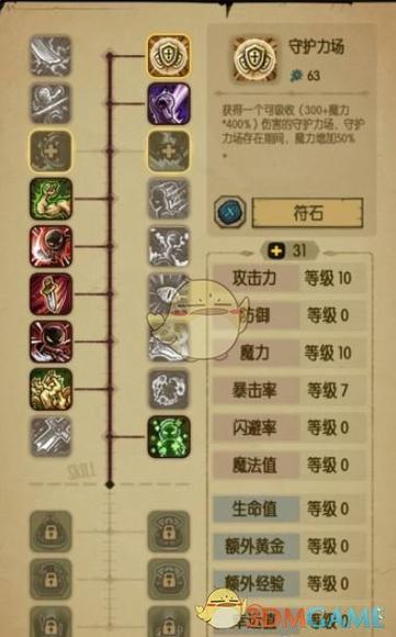 贪婪洞窟流派推荐截图3