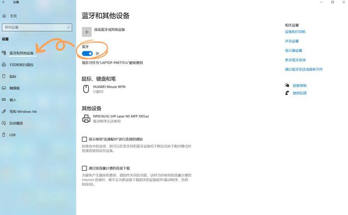 配对华为耳机怎么配对
