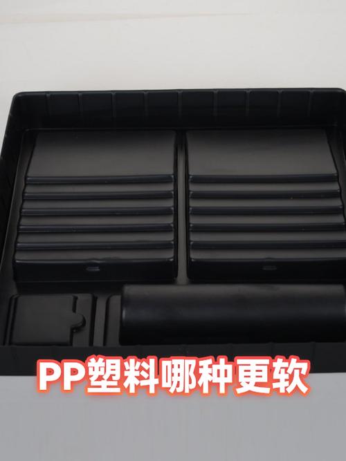 pp塑料是软塑料吗