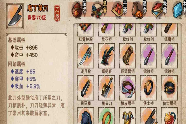烟雨江湖70级该干嘛