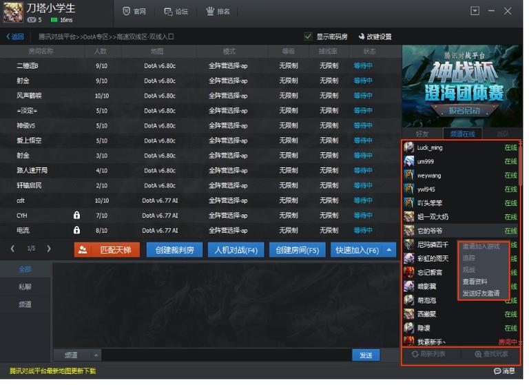 网络对战平台 网络对战平台