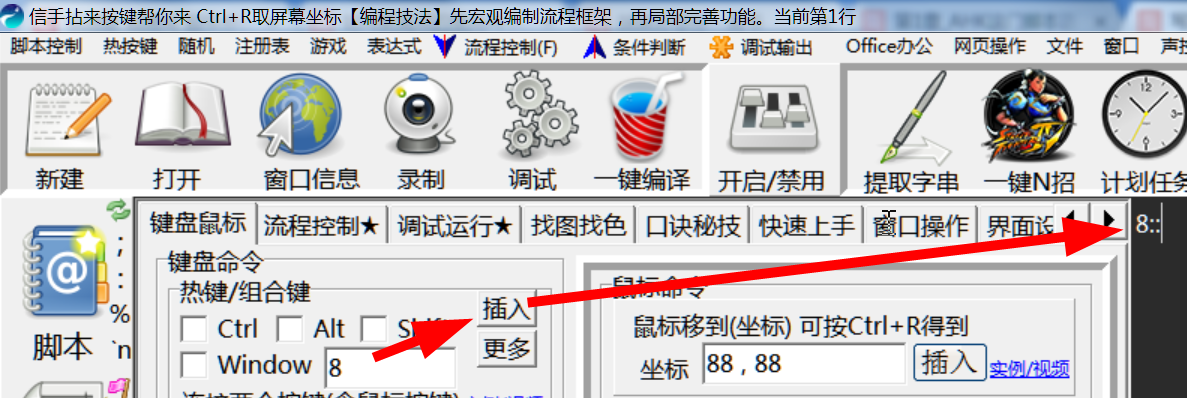 ahk脚本怎么运行 ahk脚本怎么运行