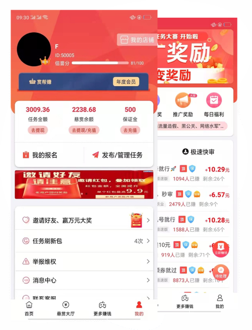 任务帮赚钱是真的吗截图3