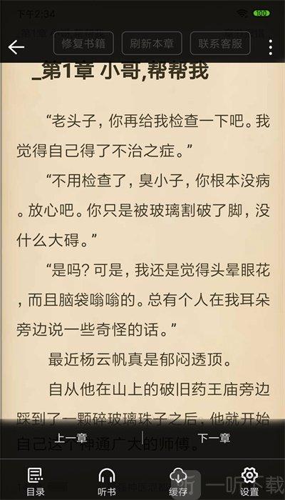 奇阅文学