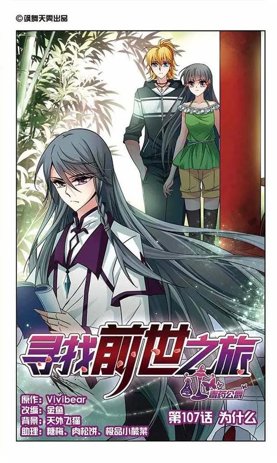 飒漫画的所有漫画名字2008