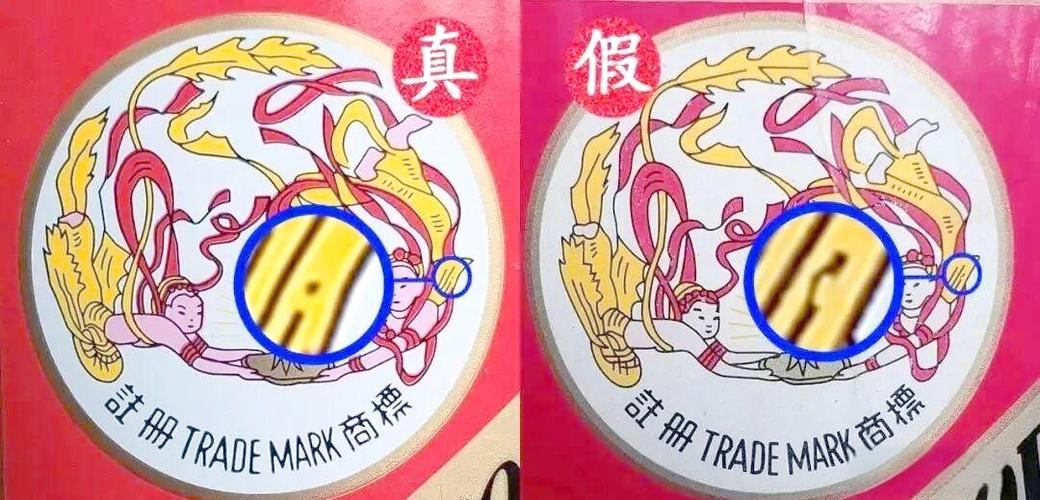 辨别茅台真假最简单方法