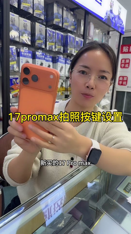 17promax拍照键滑动怎么调截图2