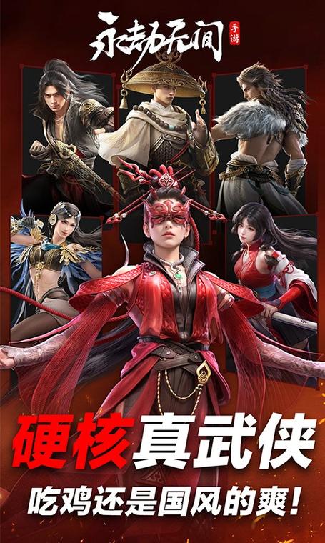 永劫无间app截图3