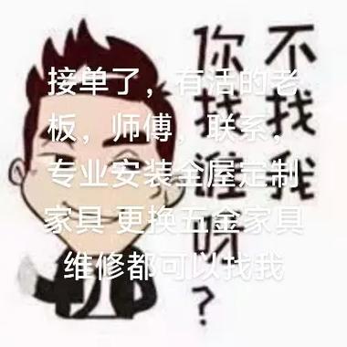 衣柜安装接单平台截图3