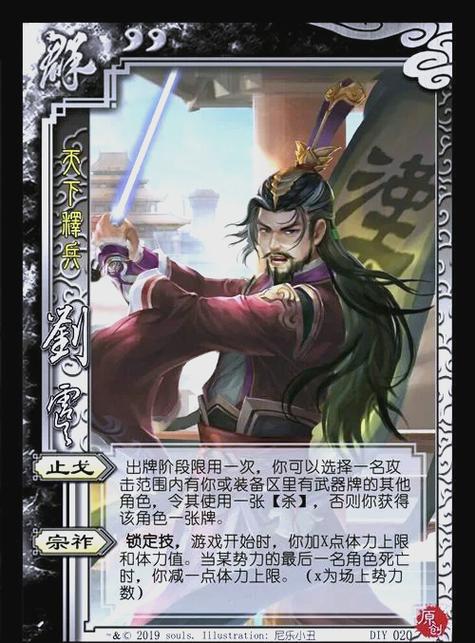 三国杀武将技的使用方法图标