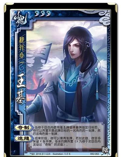 三国杀武将技的使用方法截图3