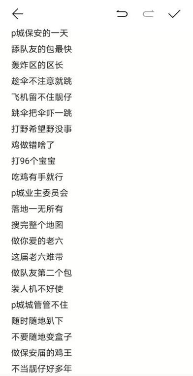 四个人吃鸡名字截图3