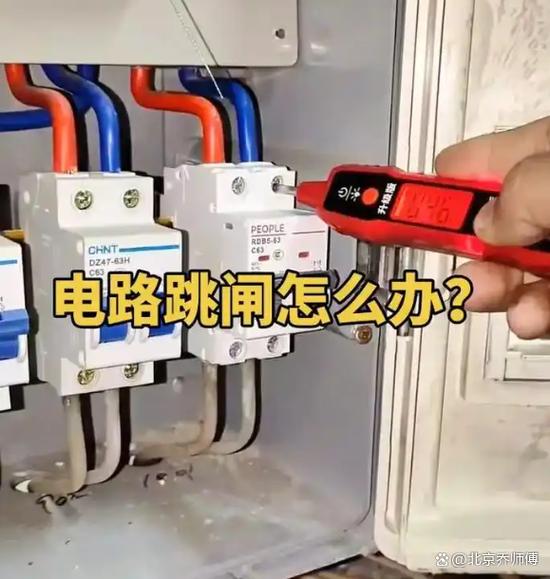 厨宝跳闸是怎么回事